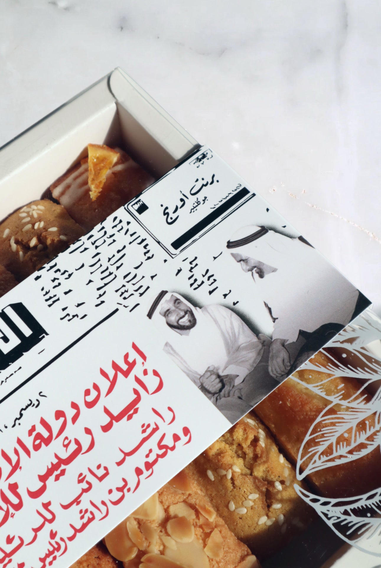 UAE National Day Financier Box