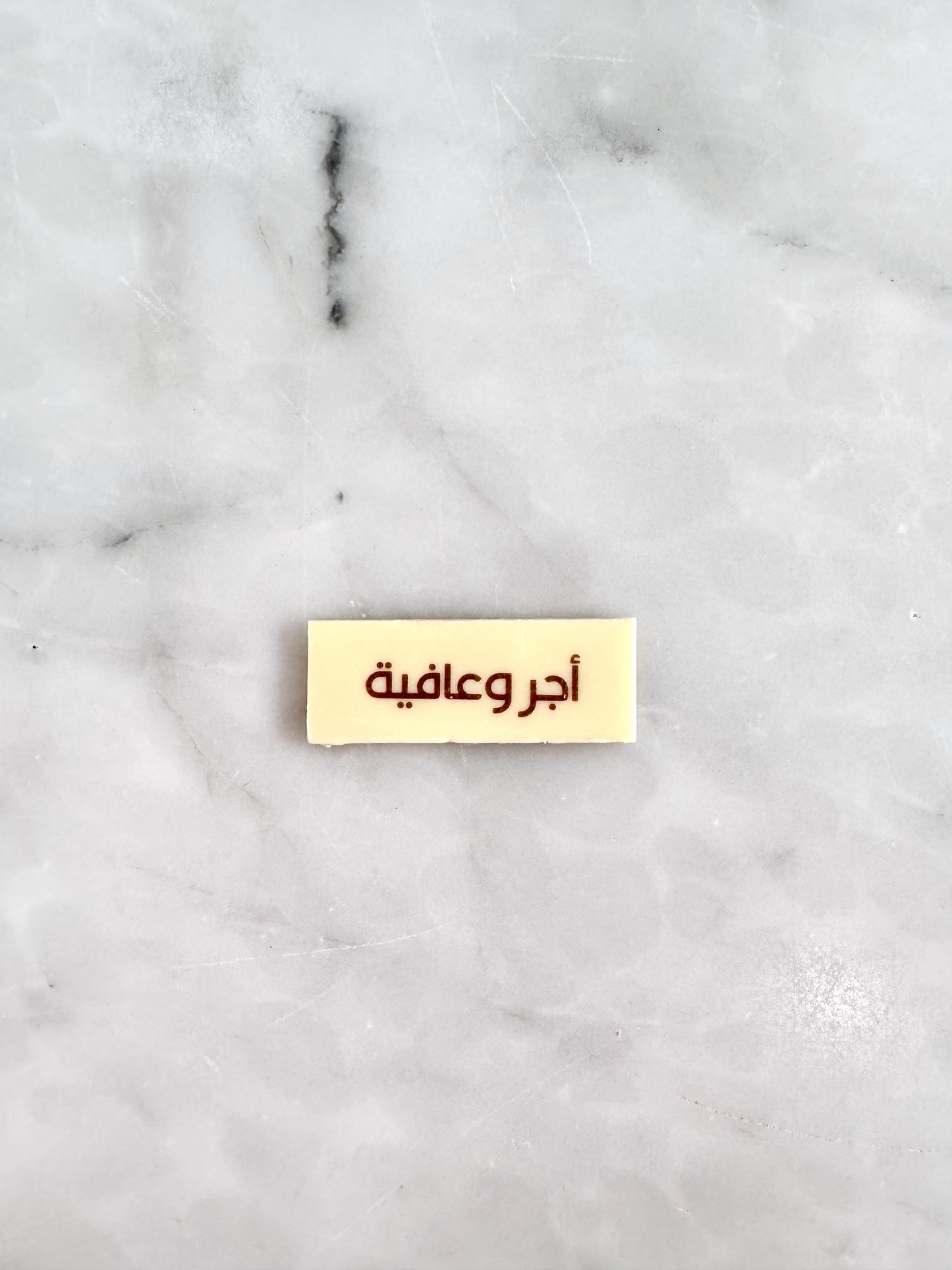 Chocolate Sentence
